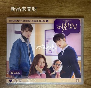 True Beauty Ost | eBay