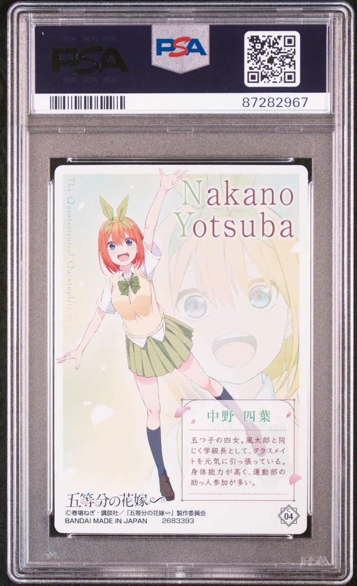 中野五月　PSA10 中野五月 PSA10 2025年最新】中野五月 sspの人気アイテム - メルカリ
