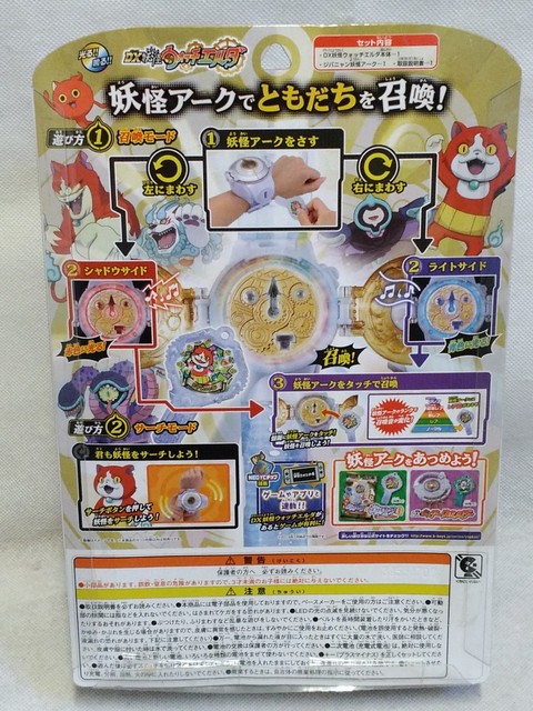 Bandai Youkai Watch Shadow Side Dx Yokai Watch Elda Suzaku Sword Yokai Arc Set Ebay