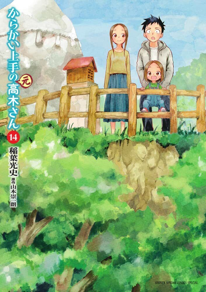 Karakai Jouzu No Takagi San Poster for Sale by Gatgetshop