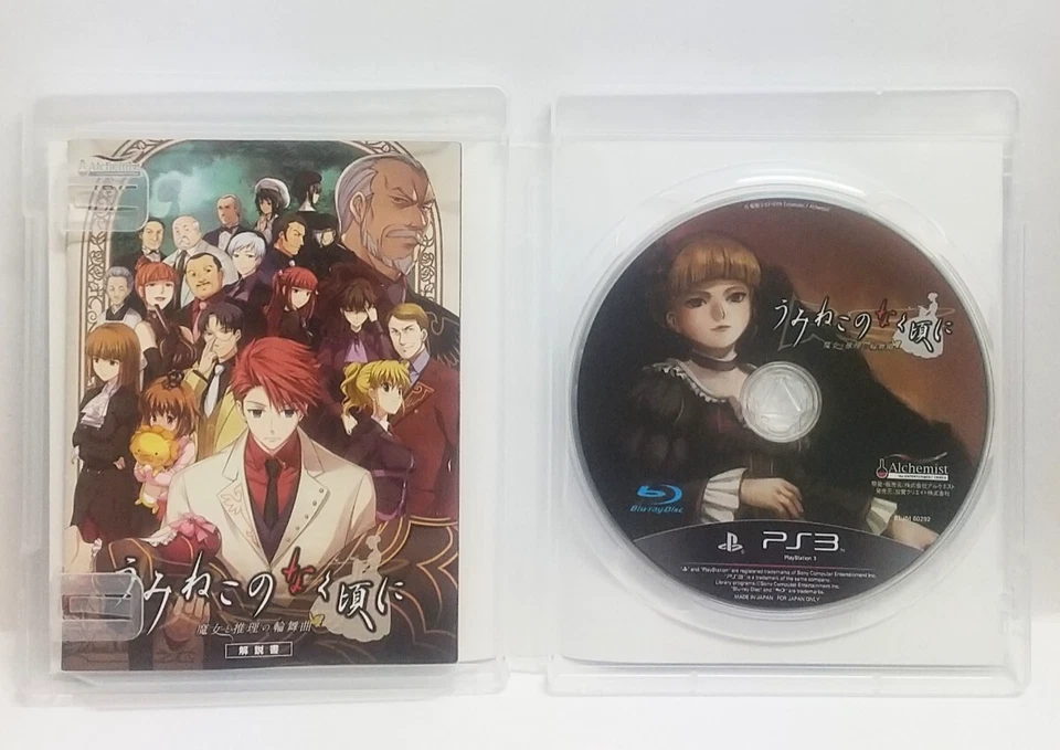 Umineko Rondo of the Witch and Reasoning Alchemist Sony PS3 Japanese ver Tested - Image 3 of 4