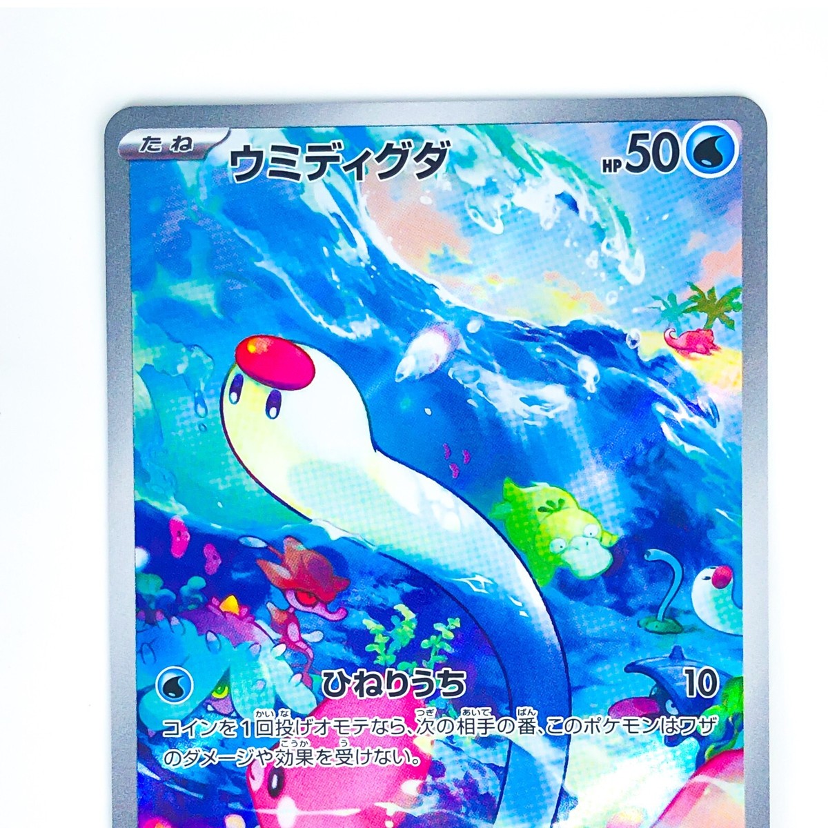 Wiglett AR 081/078 SV1S Scarlet ex - Pokemon Card Japanese | eBay