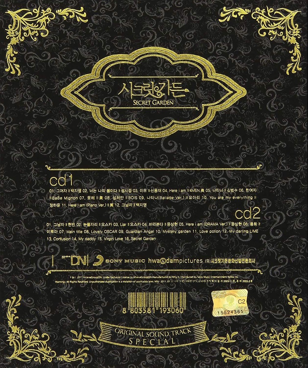 「シークレット・ガーデン」Original Soundtrack CD Amazon.co.jp: The Secret Garden: Original Motion Picture
