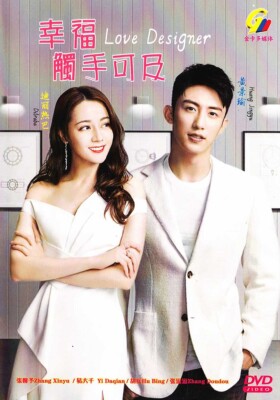 DVD~CHINESE DRAMA LOVE DESIGNER 幸福触手可及 VOL.1-45 END [ENGLISH SUBTITLE] REG ALL