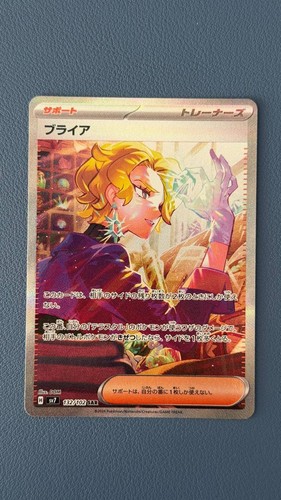 Special Art Rare - Briar Japanese Pokemon SV7: Stellar Miracle #132