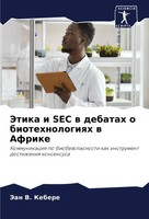 Jean V. Kebere | Jetika I SEC W Debatah O Biotehnologiqh W Afrike | Taschenbuch