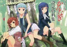 Kadokawa Kannagi Setting Materials TV Anime 182p Collectible Book