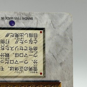 Mog Umaro 61 Final Fantasy VI Card TCG  Games Famicom Collection Japan 1995