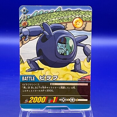 Pilaf DB-1126-II Dragon Ball Z Bandai old Carddass Anime TCG Card