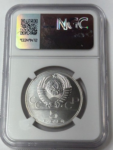1977 Moscow Olympics Silver 5 Roubles NGC MS69 (Leningrad) See Full Description - Picture 5 of 8