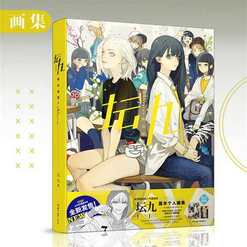 Tan Jiu Tanjiu Comic Cartoon Art Collection Postcard illustration Office Book