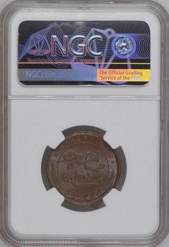 MOMBASA , PICE 1888-C/M BRITISH EAST AFRICA COMPANY - NGC MS 64 BN ( 24 ) , RARE - Picture 3 of 3