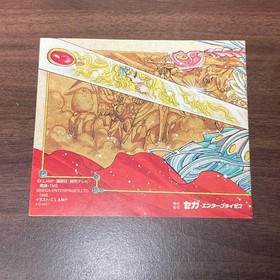 Saturn Magic Knight Rayearth oka Japan Z2