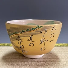 Kyo Ware A124 Japanese Pottery Chawan Matcha Sado Tea Bowl ea Ceremony Vintage