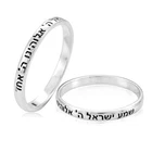 925 Sterling Silver Kabbalah Hebrew Ring with Jewish Prayer Shema Israel Jewelry