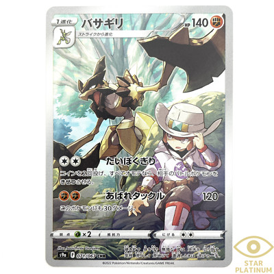 koro　ポケモンカード s-l400.jpg