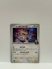 Glory of Team Rocket - Japanese Pokemon TCG SCR Singles - Choose Your Card!