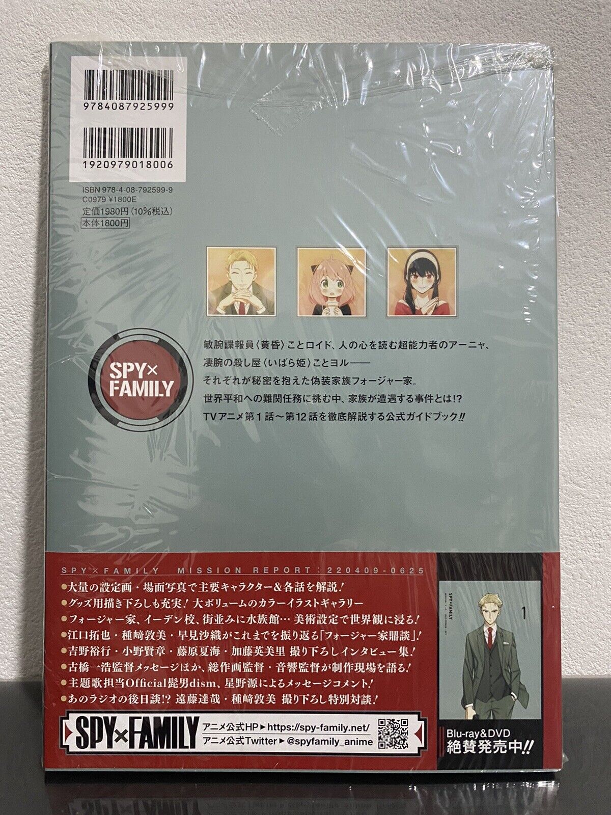 SPY x FAMILY FanBook Oficial EYES ONLY - Japão - Origami Importadora