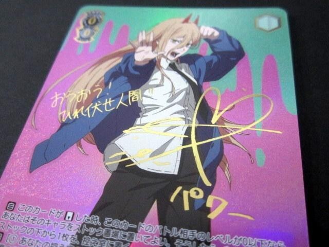Weiss Schwarz Chainsaw Man DevilHunter Power CSM/S96-T02 SSP