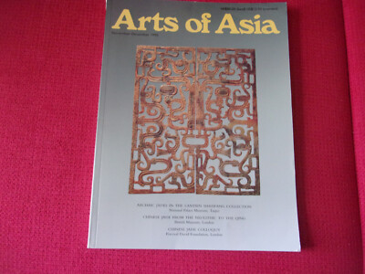Arts of Asia Nov/Dec 1995  Magazine Jade Collections  Gold Mongolia