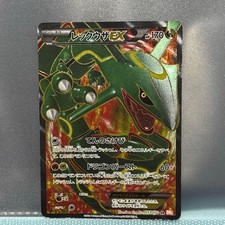 Rayquaza ex 053/050 Bw5: Dragon Blade for sale | eBay