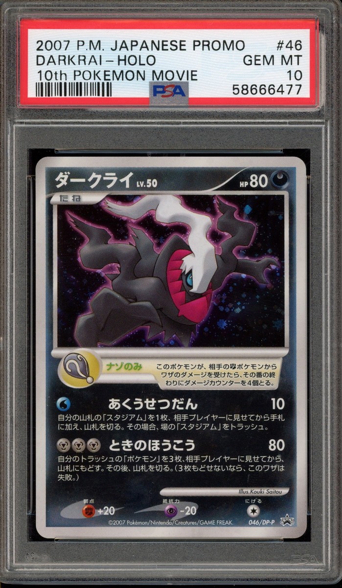 Pokemon Darkrai 10th Movie Japanese Holo Promo 046/DP-P PSA 10 Gem
