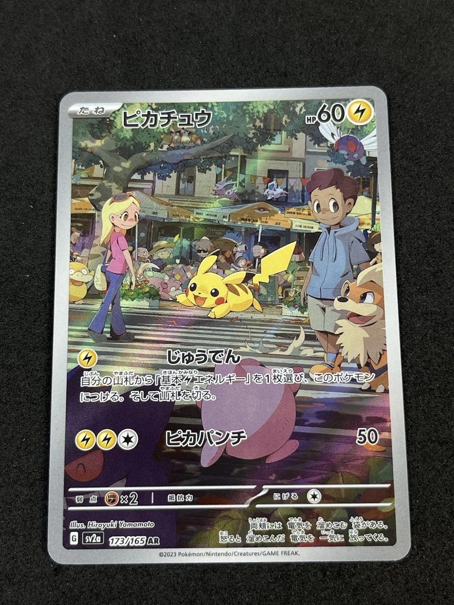 Pikachu 173/165 Sv2a: Pokemon Card 151 for sale | eBay