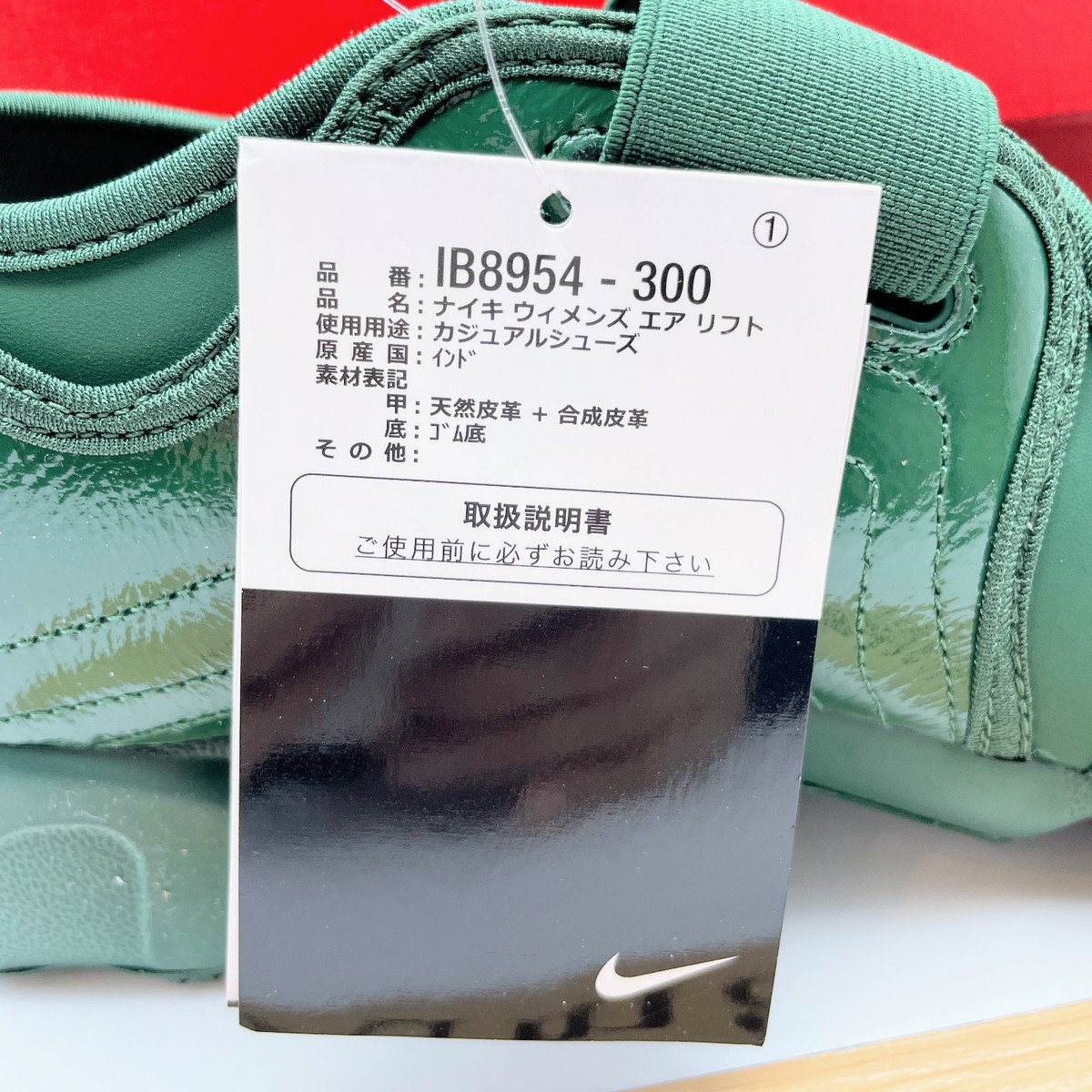 Nike WMNS Air Rift Luxury Leather Fir Green IB8954-300 Women