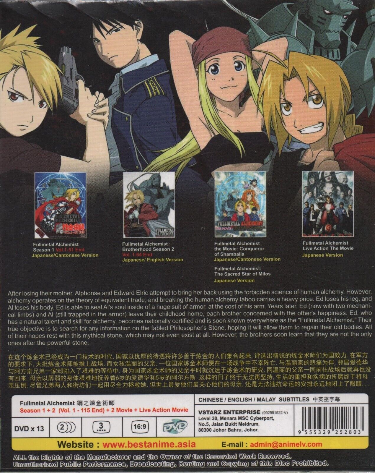 Fullmetal Alchemist Brotherhood Episodes 1-64 English Dubbed Complete  Series DVD