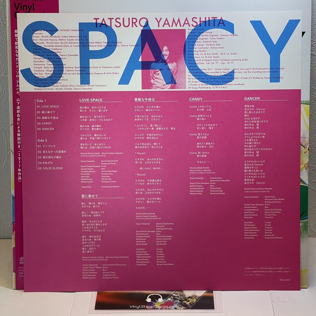LP 山下達郎 スペイシー Tatsuro Yamashita Spacy Tatsuro Yamashita - Spacy (2023 Reissue) – Portal Records