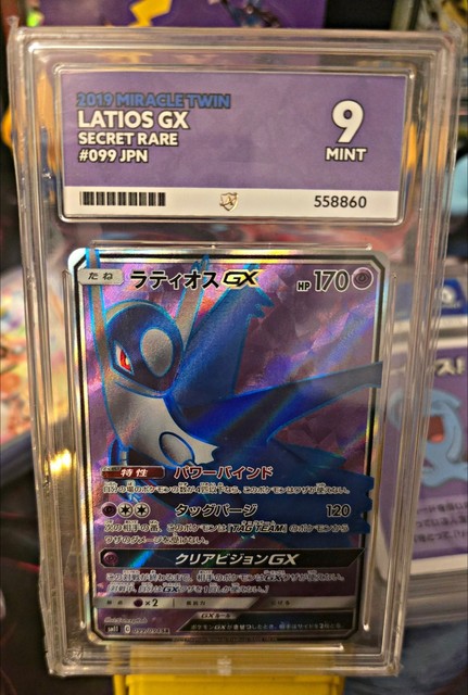 Latios GX (JP) (Miracle Twins)