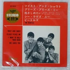BEATLES TWIST AND SHOUT ODEON OP4016 Japan FLIPBACK COVER RED VINYL VINYL 7