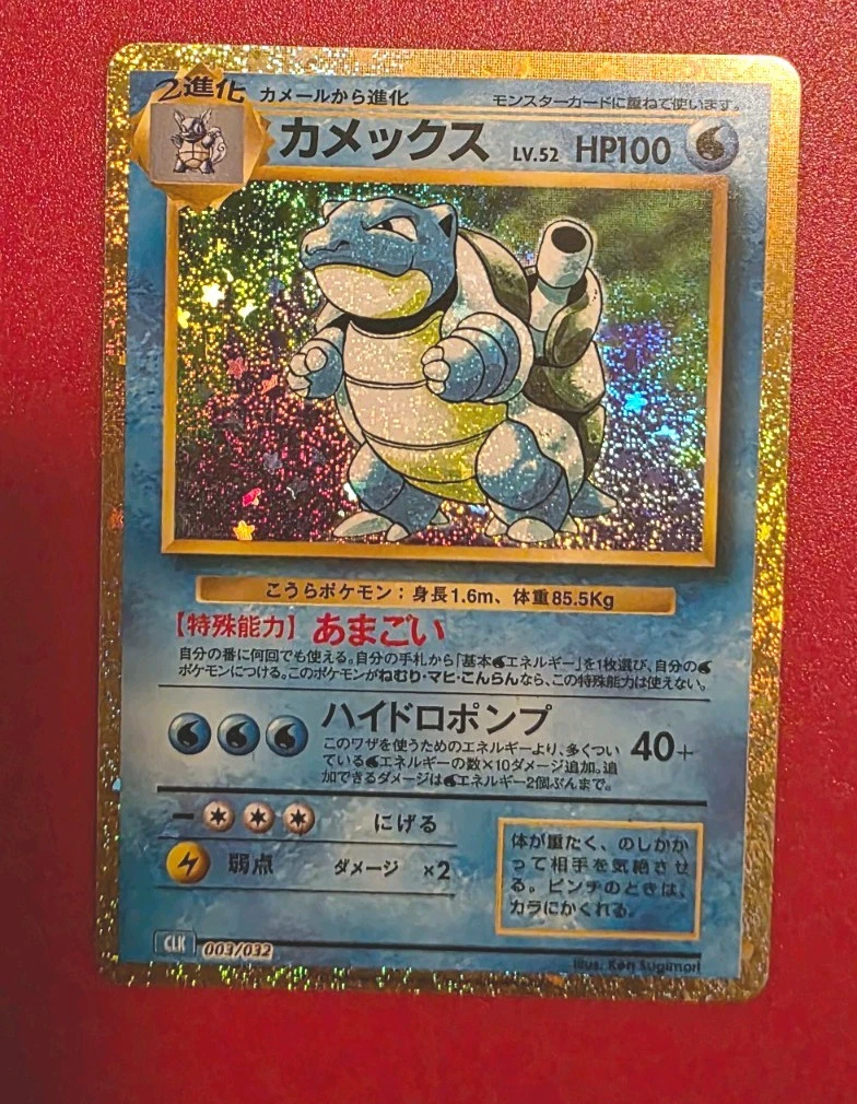 Blastoise 003/032 Pokemon TCG Classic: Blastoise | eBay