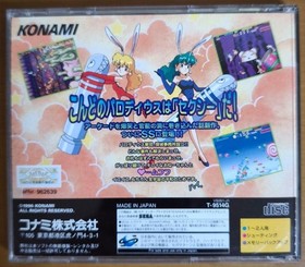 Sexy Parodius Sega Saturn