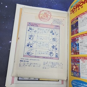 PC Engine CD-ROM Capsule 1994 Summer DUO-RX Release Commemoration W/ Demo Discs