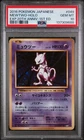 2016 POKEMON JPN EXPANSION 20TH ANV 1ST ED #049 MEWTWO-HOLO PSA 10