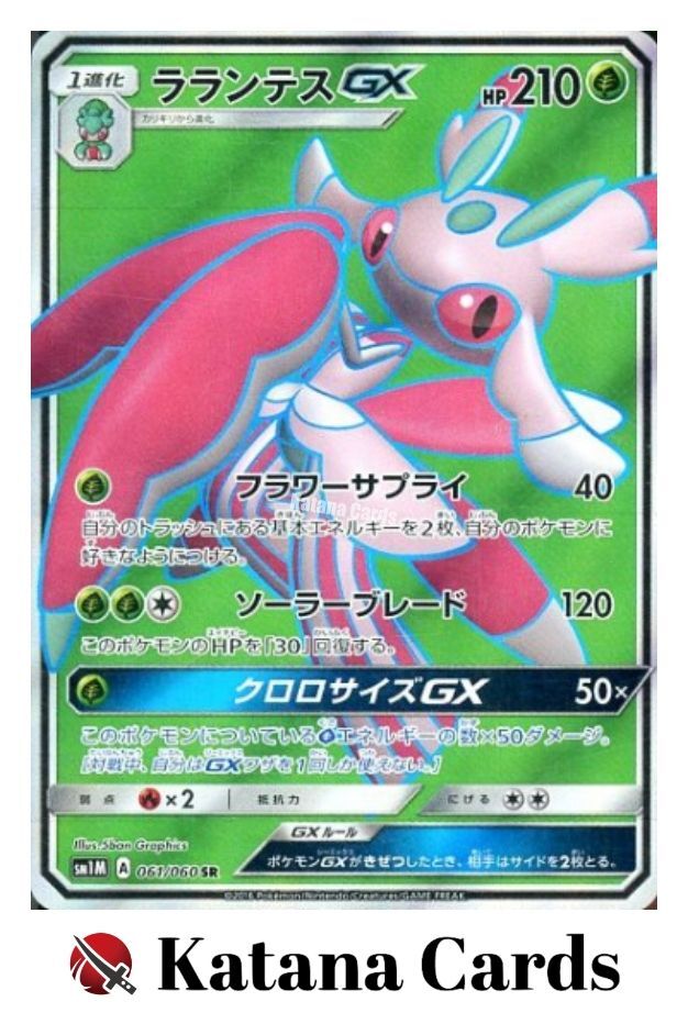 Lurantis-GX SR 061/060 SM1M Collection Moon - Pokemon Card