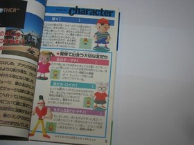 Mother Famicom Hisshou Kouryakuhou Guide Book Japanese Kanpeki US Seller