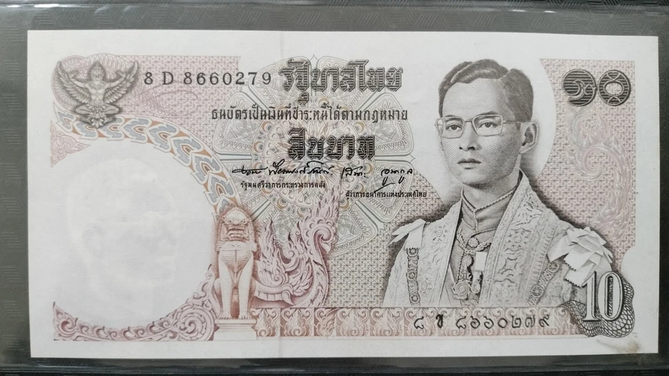 banknotes world paper money thailand, King Rama 9 Series 11 set, 1971, UNC - Image 3 of 4