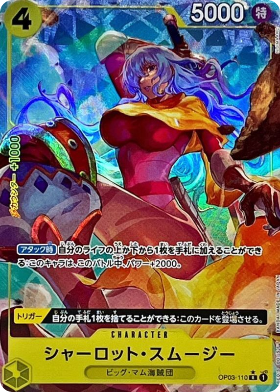 Charlotte(シャーロット) 1〜7 Charlotte Pudding [Girls Edition] ST07-008 Prices | One Piece