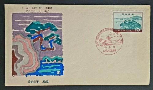 Japan Stamps 1960 FDC SC # 688 -  Scenic Trio:  Bay of Matsushima, Unaddressed