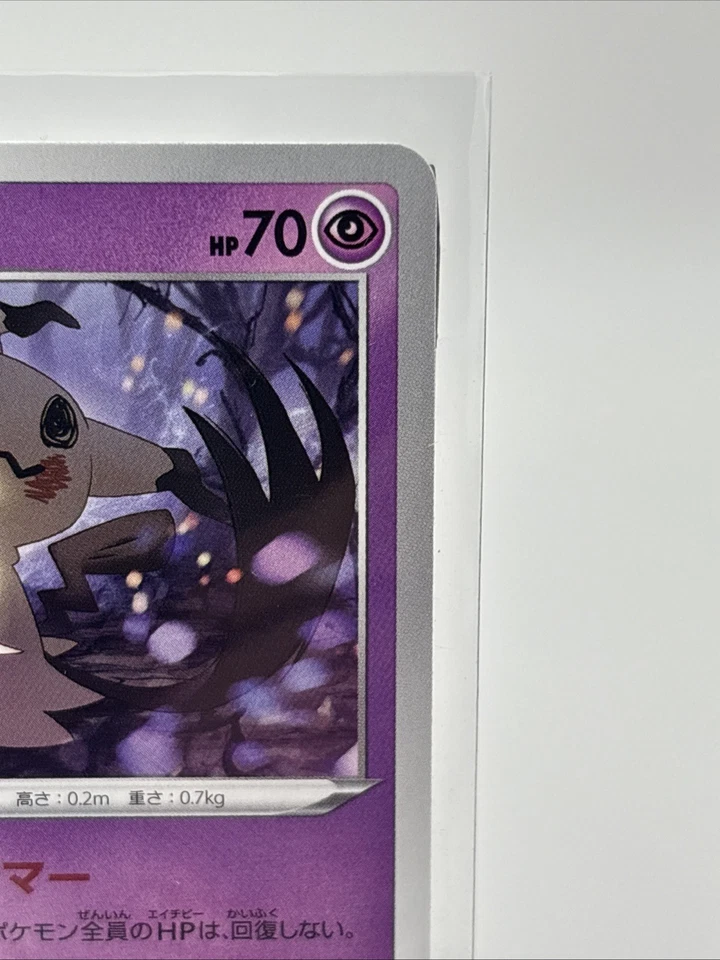 Mimikyu 042/100 S3: Infinity Zone Regular (Japanese) - Image 3 of 4