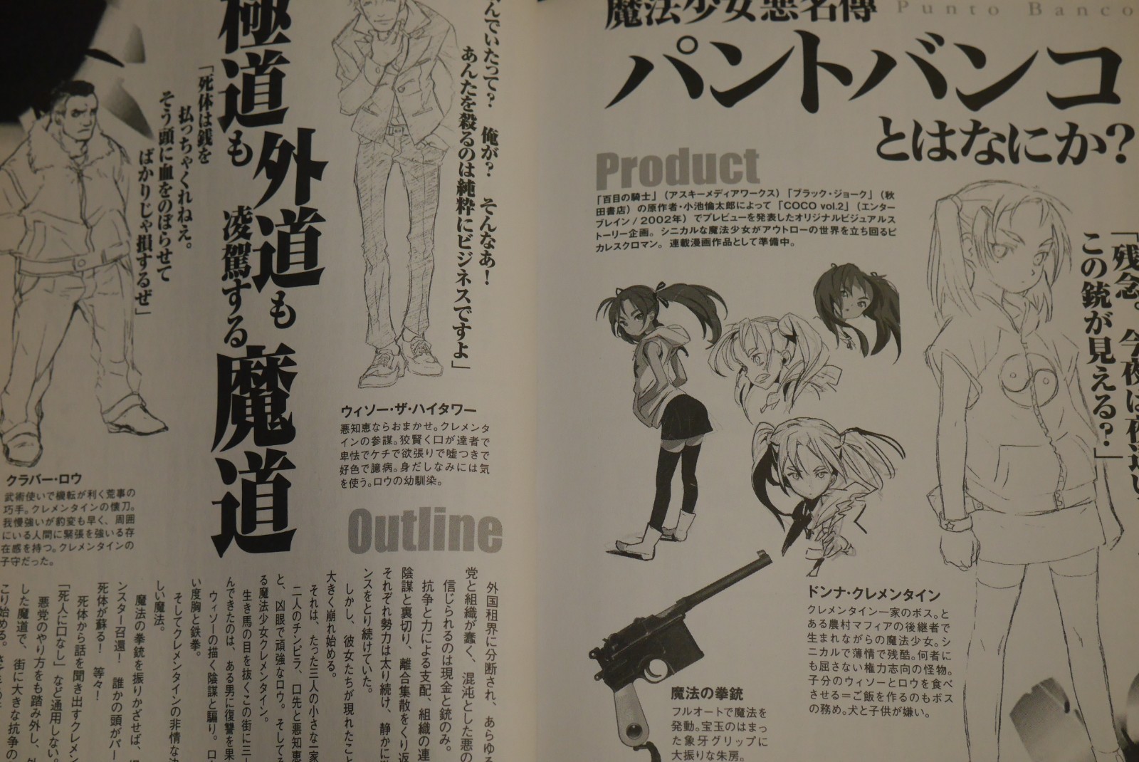 Japan Mafia No Sekai Kanzen Bible Book Illust Rei Hiroe Shirow Miwa Etc Ebay