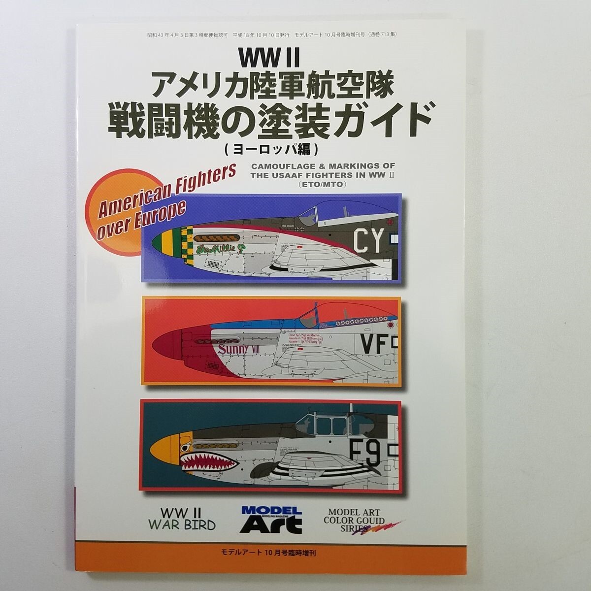 洋書 Camouflage and Markings USAAF Aircraft Markings and Camouflage 1941-1947: The