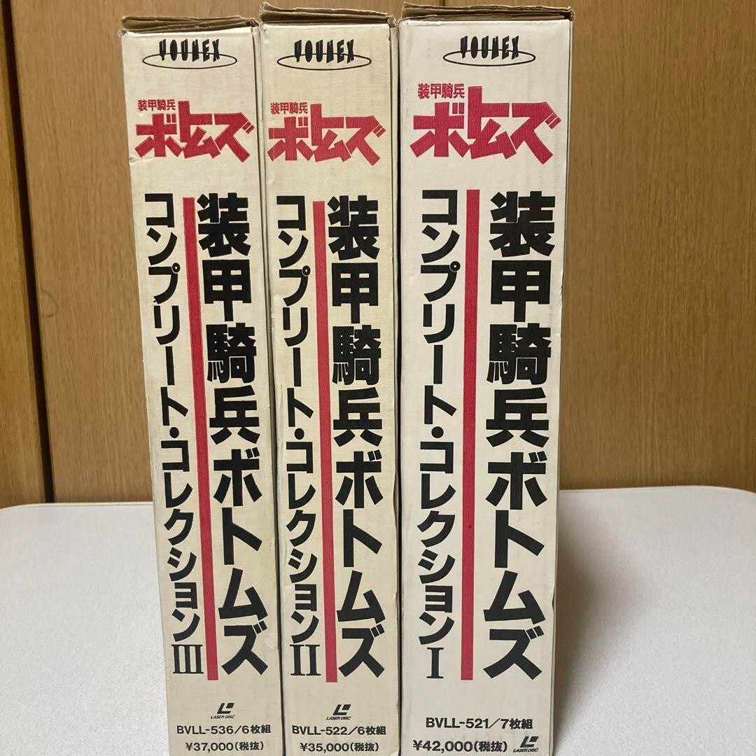 Armored Trooper Votoms Complete Collection Set of 3 LD Laserdisc