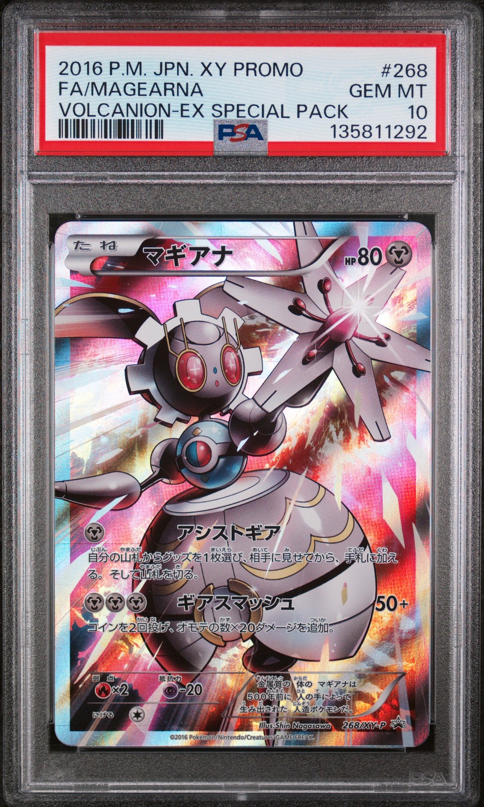 2016 POKEMON JAPANESE XY PROMO #268 FULL ART/MAGEARNA PSA 10