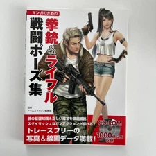How To Draw Manga Anime Combat Action Pose Book Art Guide JAPAN