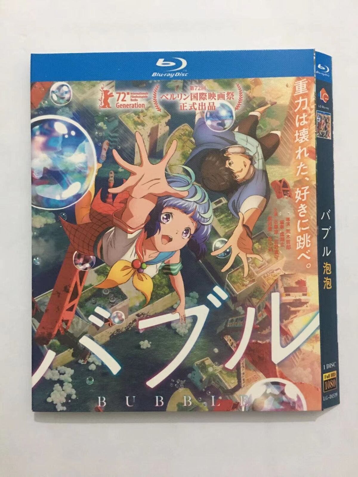 Opening/Closing to Bubble Japanese Blu-Ray 