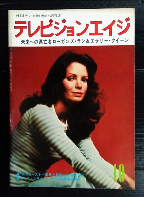 1978 Charlie's Angels Jaclyn Smith Sam Elliott Heather Menzies Book MEGA RARE!!!