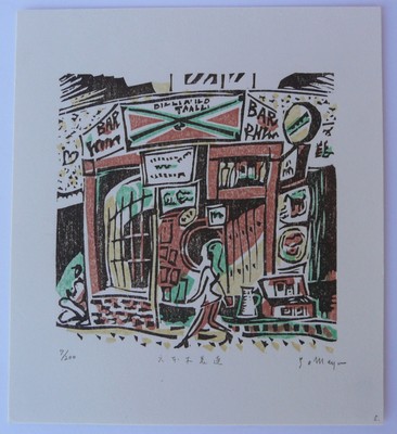 Limited Edition Japanese Woodblock Print By Someya Hisao Back Alley In Roppongi Ebay